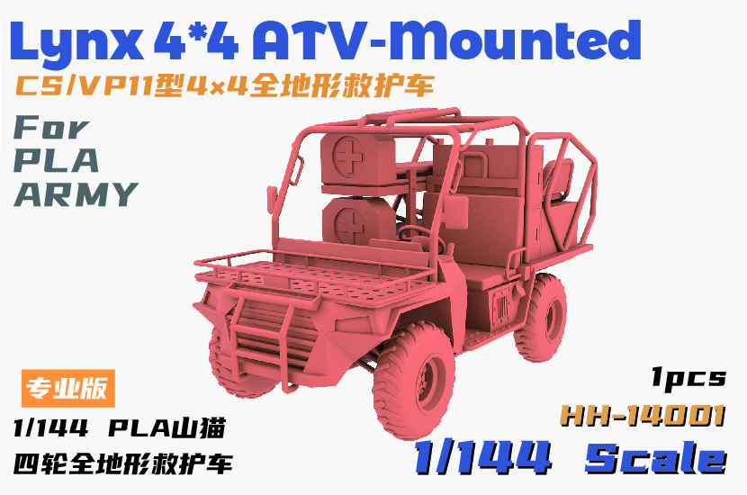 HH14001 1/144 Lynx 4*4 ATV-Mou