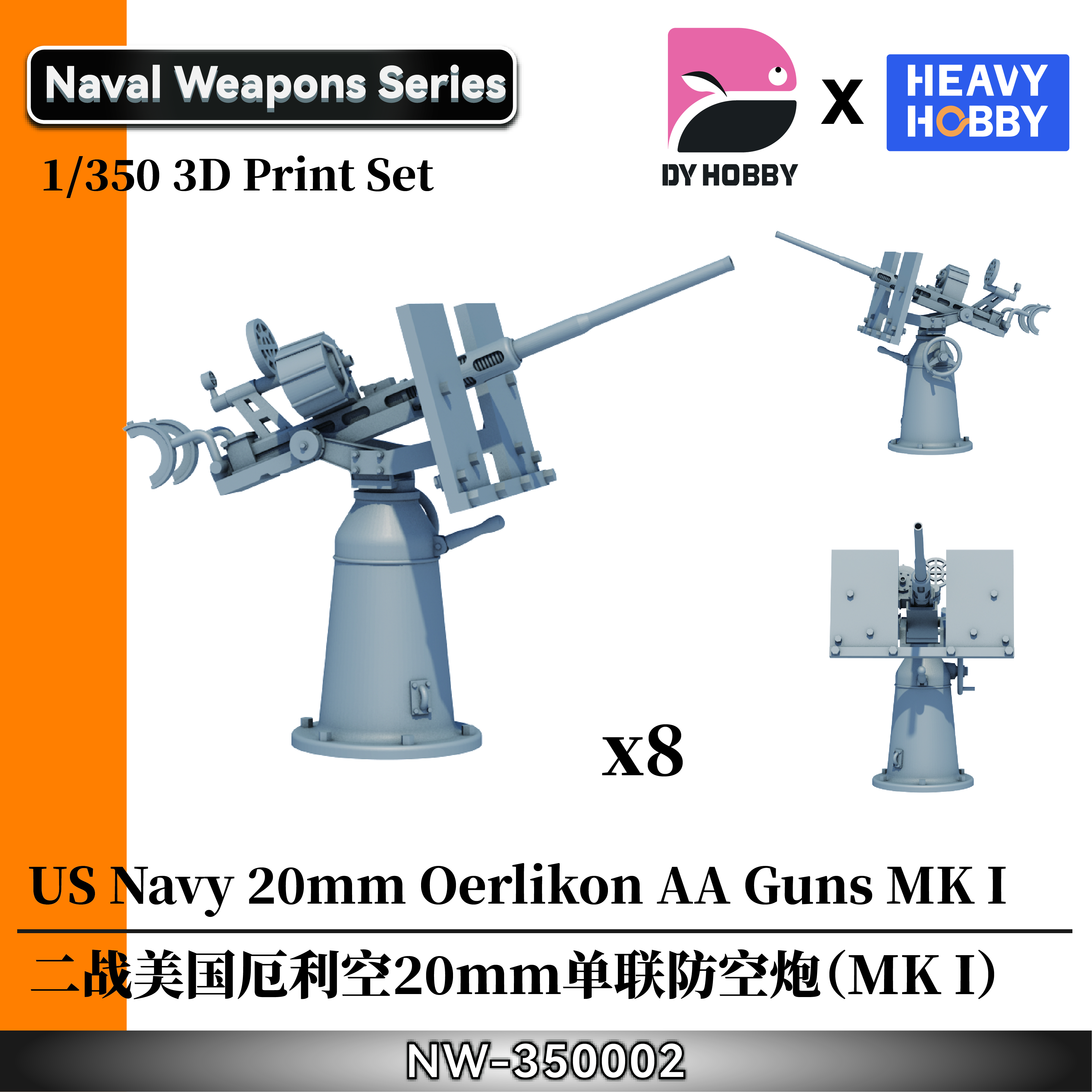 NW350002 1/350 US Navy 20mm Oe
